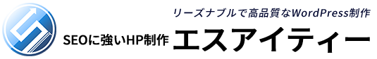 【月額無料】名古屋で格安HP制作･安いホームページ作成なら㈱エスアイティー