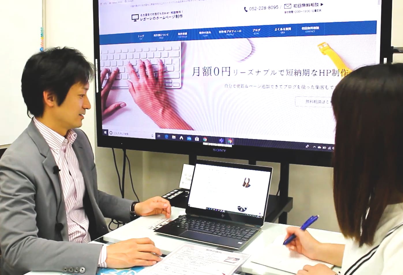 名古屋HP制作打合せ